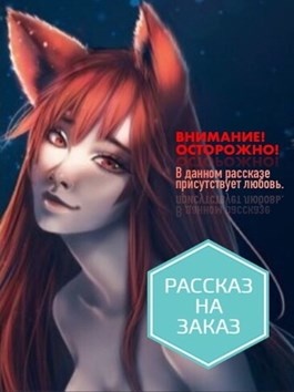 Алиса Лис Читать Онлайн Бесплатно Полностью Эротика