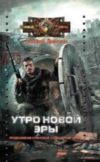 Алексей доронин черный день цикла