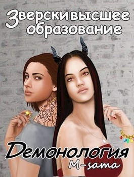 Отто диас безликая королева