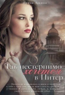 Книга я так решила. Филлипс рожденный очаровывать.