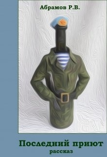 матвей сухостроченко. подполковник трофим песня. сергей трофим подполковник. сергей владимирович милицкий. полковник песня.