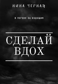 упражнения для ротового выдоха. я делаю вдох пахнет диор. делаю вдох пахнет диор. я делаю вдох. я делаю вдох.