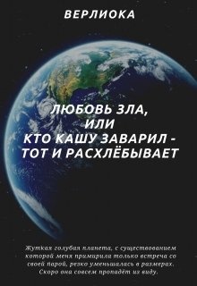 Все кто эту кашу заварил пусть и расхлебывают