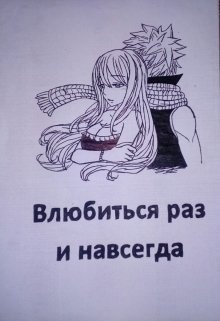 Ты и я навсегда книга. Взаимная любовь. Любовь навсегда читать. Асет халидова гена вели. Любовь навсегда книга.