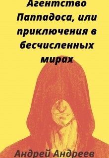 Пламя бесчисленных невзгод. Пламя бесчисленных невзгод персонажи. Книга - проблемное наследство или жена по любви. Пламя бесчисленных невзгод 50.