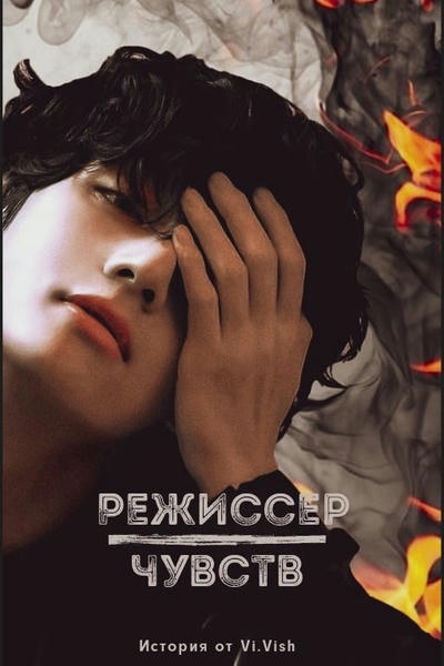 Скрывая чувства. Скрывая чувства фф. Скрытые чувства читать. Скрывая чувства фф. Скрытые чувства книга.