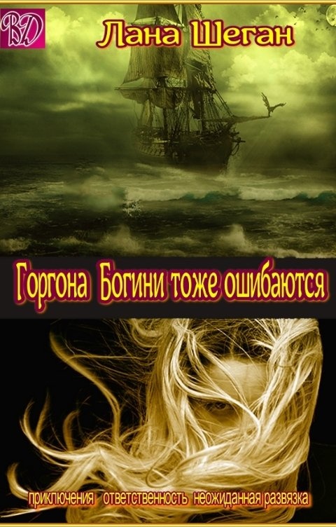 Тоже ошиблась. Тоже ошиблась