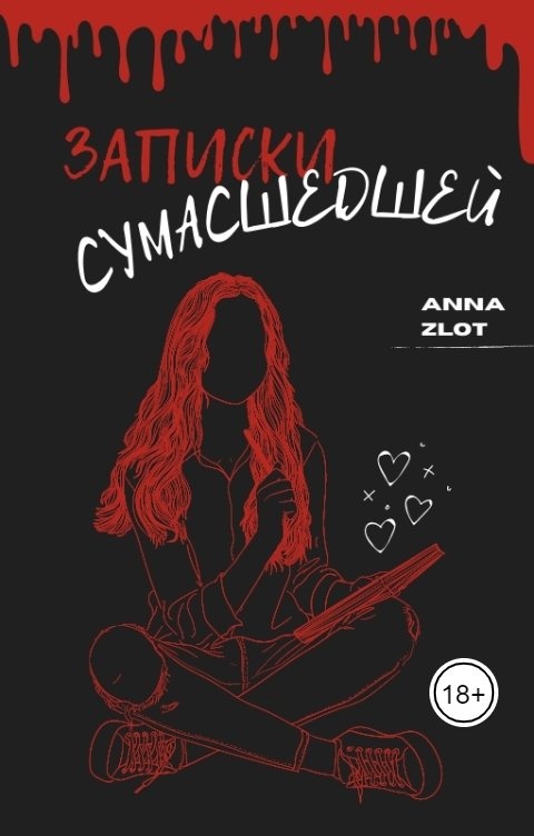 Сексуальные Письма