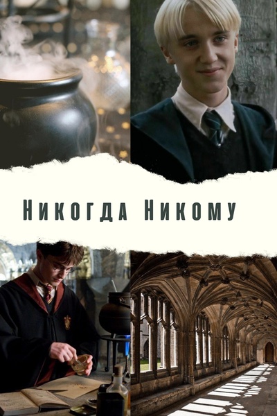 Перси и нико. Я никто фанфик. Нико ди анджело. Я никто фанфик. Лучше тебя нет никого.