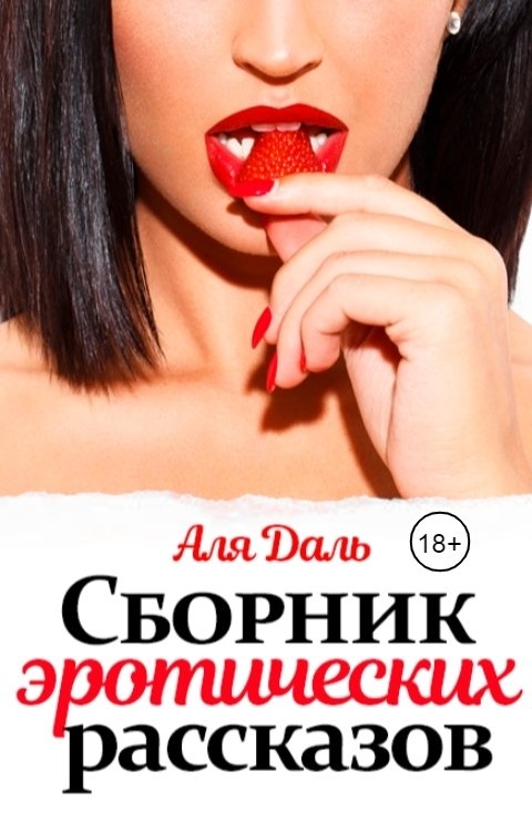 Ауди Секс Рассказы Слушать