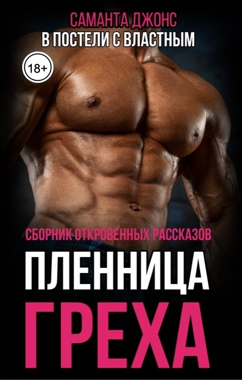 Читать Бесплатно Книги Эротика Романы Читать Бесплатно Книги Эротика Романы