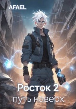 Ария путь наверх. Кипелов путь наверх обложка. Кипелов 2003 концерт. Afael путь наверх. Afael путь наверх.