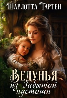 Попаданка в магический мир книги читать