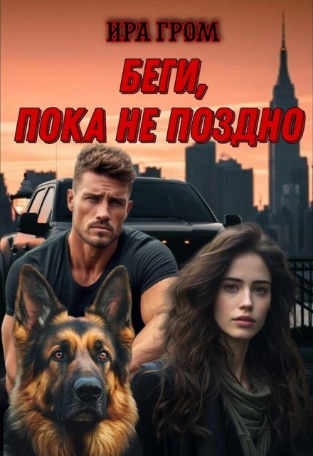 Ира гром. Ира гром. Ира гром. Ира гром. Ира гром.