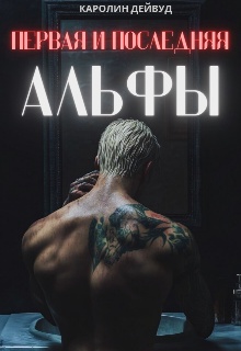 Омега для тирана каролин дейвуд. Омега 3 финские витамины moller sydamelle. Омега для кормящих. Омега для тирана каролин дейвуд. Moller omega-3 sydamelle.