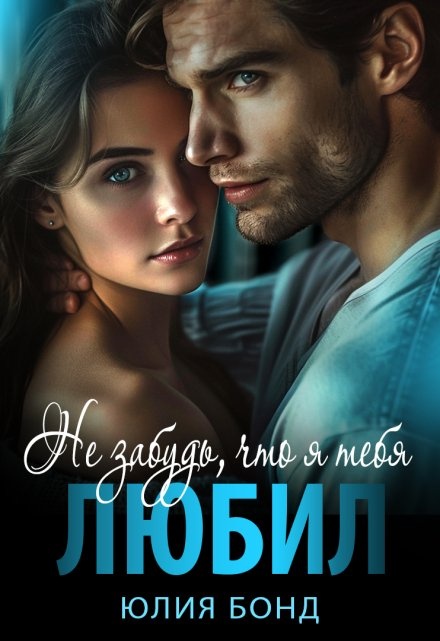 При этом не забываем ее. При этом не забываем ее