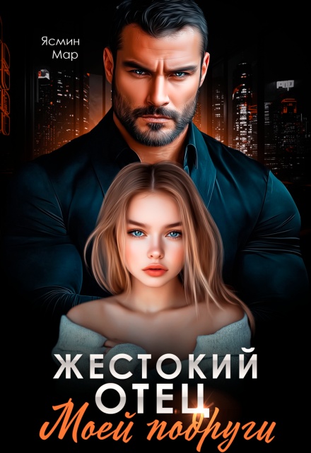 Книга разница в возрасте герой