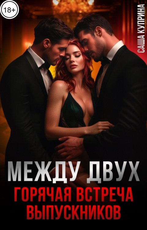 Секс На Вечере Встреч Выпускников Нормально Ли Секс На Вечере Встреч Выпускников Нормально Ли