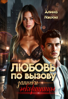 Современная Эротика Романы Читать Современная Эротика Романы Читать