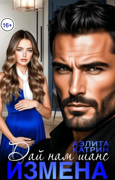 Аэлита - Твои руки на мне - 106 фото