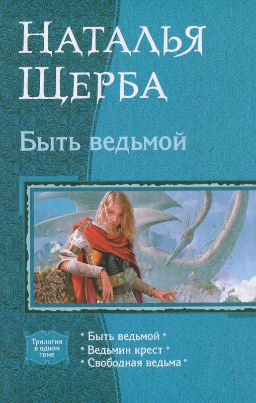 книга чародол про что. Смотреть фото книга чародол про что. Смотреть картинку книга чародол про что. Картинка про книга чародол про что. Фото книга чародол про что