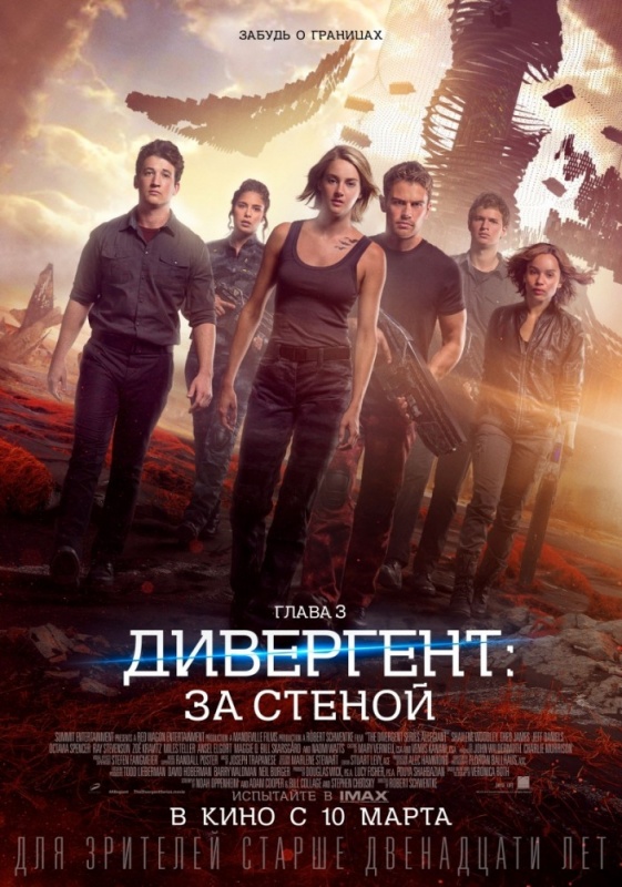 дивергент в каком порядке смотреть. Смотреть фото дивергент в каком порядке смотреть. Смотреть картинку дивергент в каком порядке смотреть. Картинка про дивергент в каком порядке смотреть. Фото дивергент в каком порядке смотреть