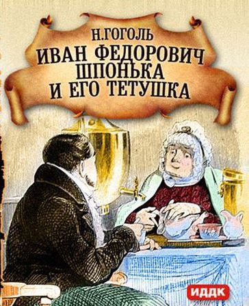 в каком году было написано произведение вечера на хуторе близ диканьки. Смотреть фото в каком году было написано произведение вечера на хуторе близ диканьки. Смотреть картинку в каком году было написано произведение вечера на хуторе близ диканьки. Картинка про в каком году было написано произведение вечера на хуторе близ диканьки. Фото в каком году было написано произведение вечера на хуторе близ диканьки
