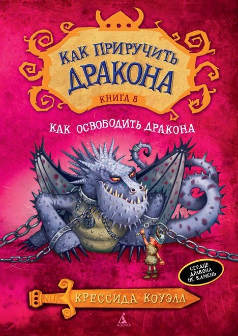 Кто написал книгу оно 2