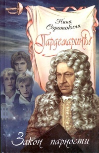 гардемарины вперед о чем книга. Смотреть фото гардемарины вперед о чем книга. Смотреть картинку гардемарины вперед о чем книга. Картинка про гардемарины вперед о чем книга. Фото гардемарины вперед о чем книга