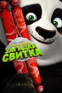кунг фу панда лучше поздно чем никогда комикс на русском. Смотреть фото кунг фу панда лучше поздно чем никогда комикс на русском. Смотреть картинку кунг фу панда лучше поздно чем никогда комикс на русском. Картинка про кунг фу панда лучше поздно чем никогда комикс на русском. Фото кунг фу панда лучше поздно чем никогда комикс на русском