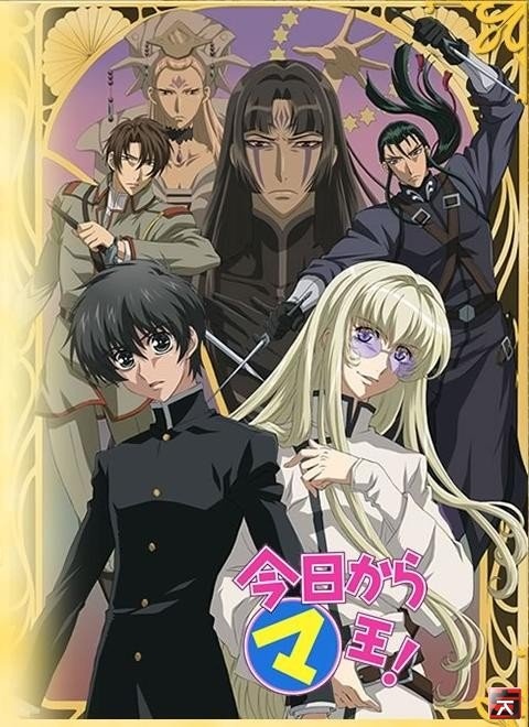 kyou kara maou season 3 sub indo