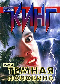 касл рок какие произведения кинга. Смотреть фото касл рок какие произведения кинга. Смотреть картинку касл рок какие произведения кинга. Картинка про касл рок какие произведения кинга. Фото касл рок какие произведения кинга