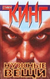 касл рок какие произведения кинга. Смотреть фото касл рок какие произведения кинга. Смотреть картинку касл рок какие произведения кинга. Картинка про касл рок какие произведения кинга. Фото касл рок какие произведения кинга