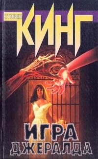 касл рок какие произведения кинга. Смотреть фото касл рок какие произведения кинга. Смотреть картинку касл рок какие произведения кинга. Картинка про касл рок какие произведения кинга. Фото касл рок какие произведения кинга