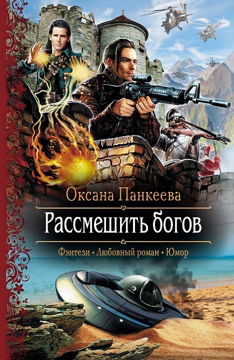 Хочешь насмешить бога расскажи о своих планах