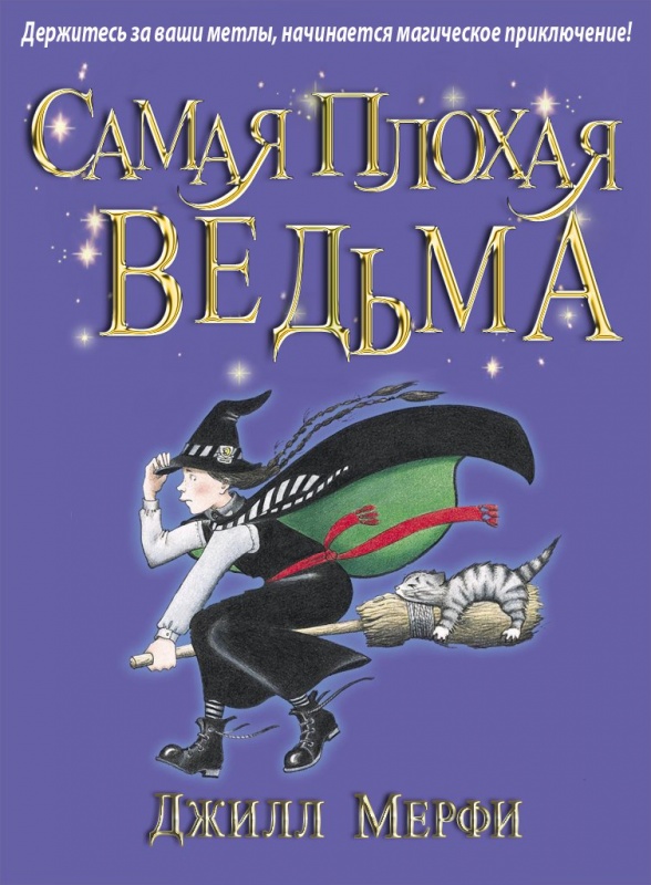 самая плохая ведьма сколько сезонов. картинка самая плохая ведьма сколько сезонов. самая плохая ведьма сколько сезонов фото. самая плохая ведьма сколько сезонов видео. самая плохая ведьма сколько сезонов смотреть картинку онлайн. смотреть картинку самая плохая ведьма сколько сезонов.