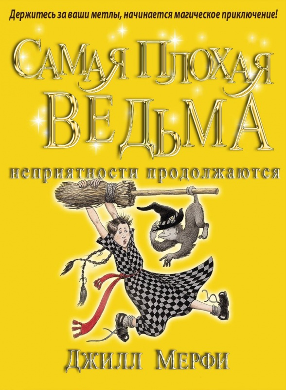 самая плохая ведьма сколько сезонов. картинка самая плохая ведьма сколько сезонов. самая плохая ведьма сколько сезонов фото. самая плохая ведьма сколько сезонов видео. самая плохая ведьма сколько сезонов смотреть картинку онлайн. смотреть картинку самая плохая ведьма сколько сезонов.