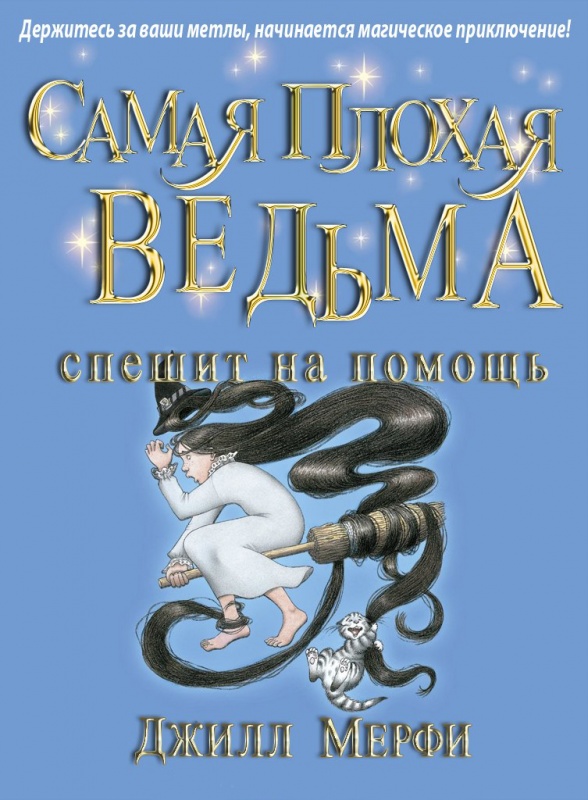 самая плохая ведьма сколько сезонов. картинка самая плохая ведьма сколько сезонов. самая плохая ведьма сколько сезонов фото. самая плохая ведьма сколько сезонов видео. самая плохая ведьма сколько сезонов смотреть картинку онлайн. смотреть картинку самая плохая ведьма сколько сезонов.