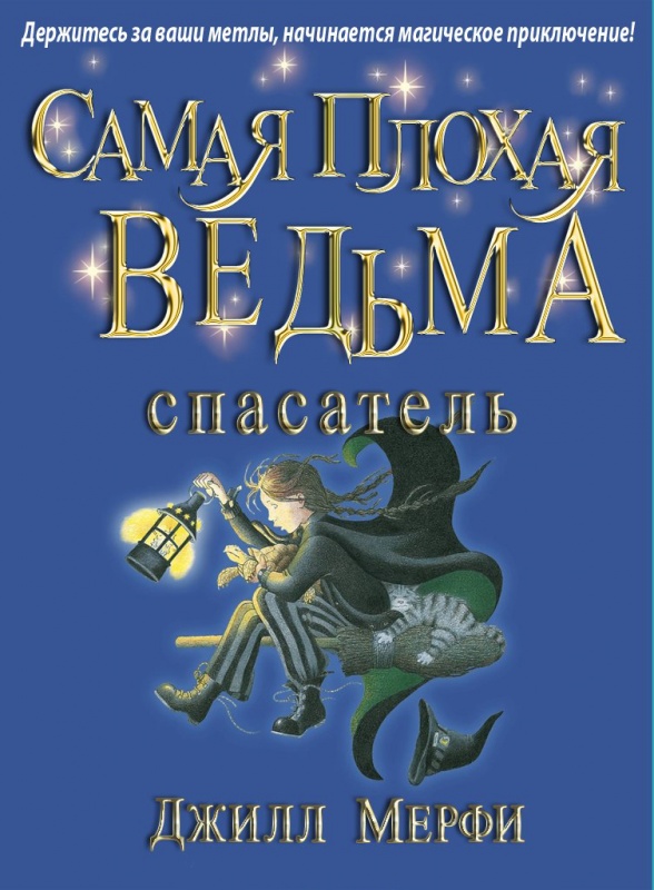 самая плохая ведьма сколько сезонов. картинка самая плохая ведьма сколько сезонов. самая плохая ведьма сколько сезонов фото. самая плохая ведьма сколько сезонов видео. самая плохая ведьма сколько сезонов смотреть картинку онлайн. смотреть картинку самая плохая ведьма сколько сезонов.