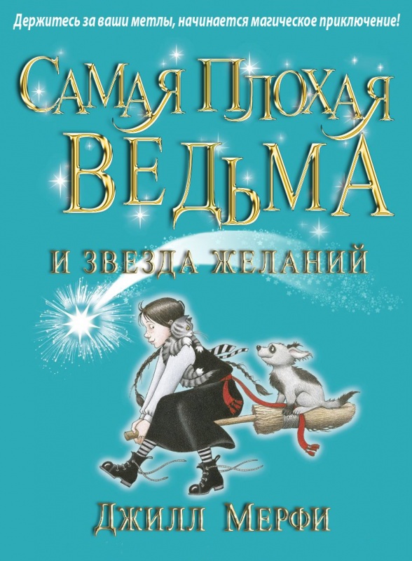 самая плохая ведьма сколько сезонов. картинка самая плохая ведьма сколько сезонов. самая плохая ведьма сколько сезонов фото. самая плохая ведьма сколько сезонов видео. самая плохая ведьма сколько сезонов смотреть картинку онлайн. смотреть картинку самая плохая ведьма сколько сезонов.