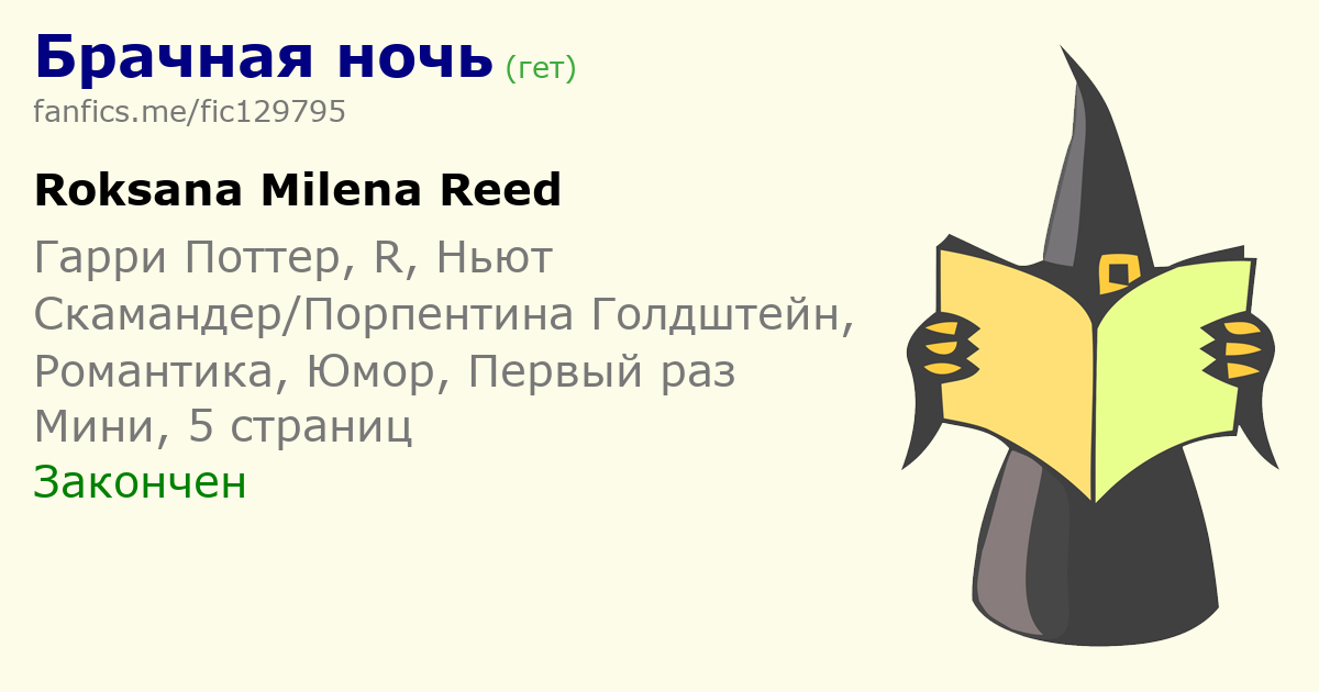 «Наш первый раз был в брачную ночь. И это было... стыдно»