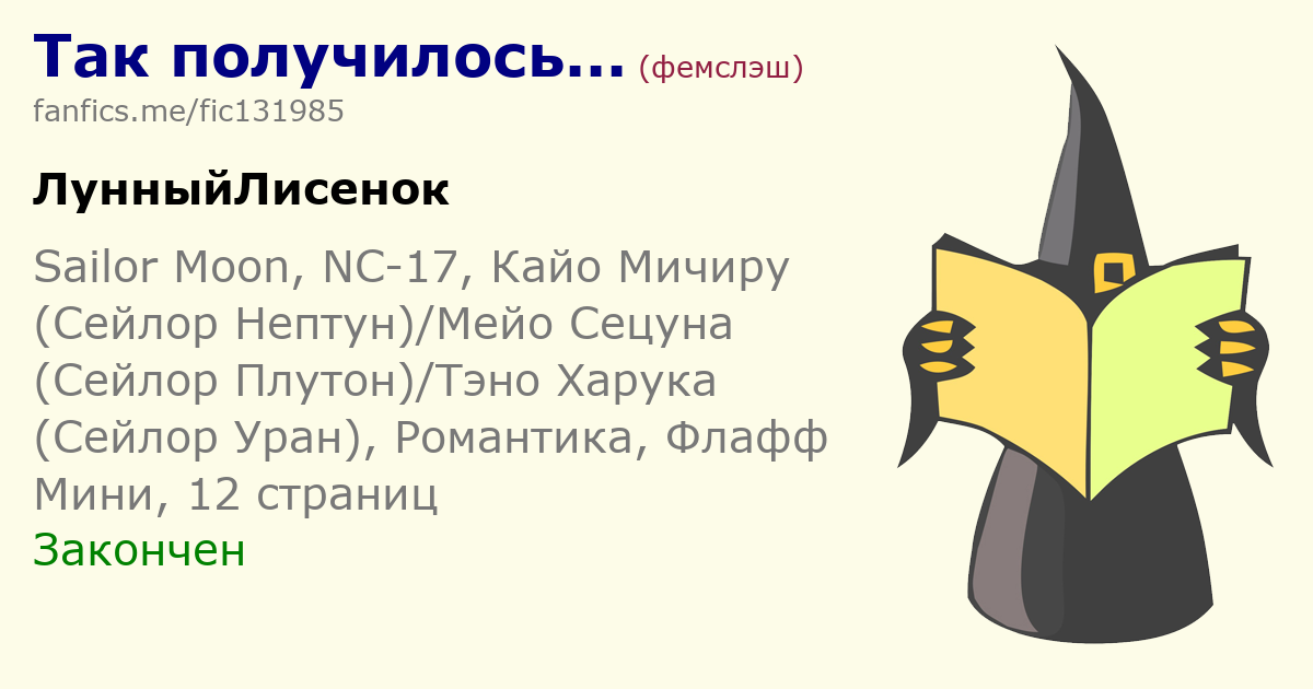 Фанфикс молли навсегда