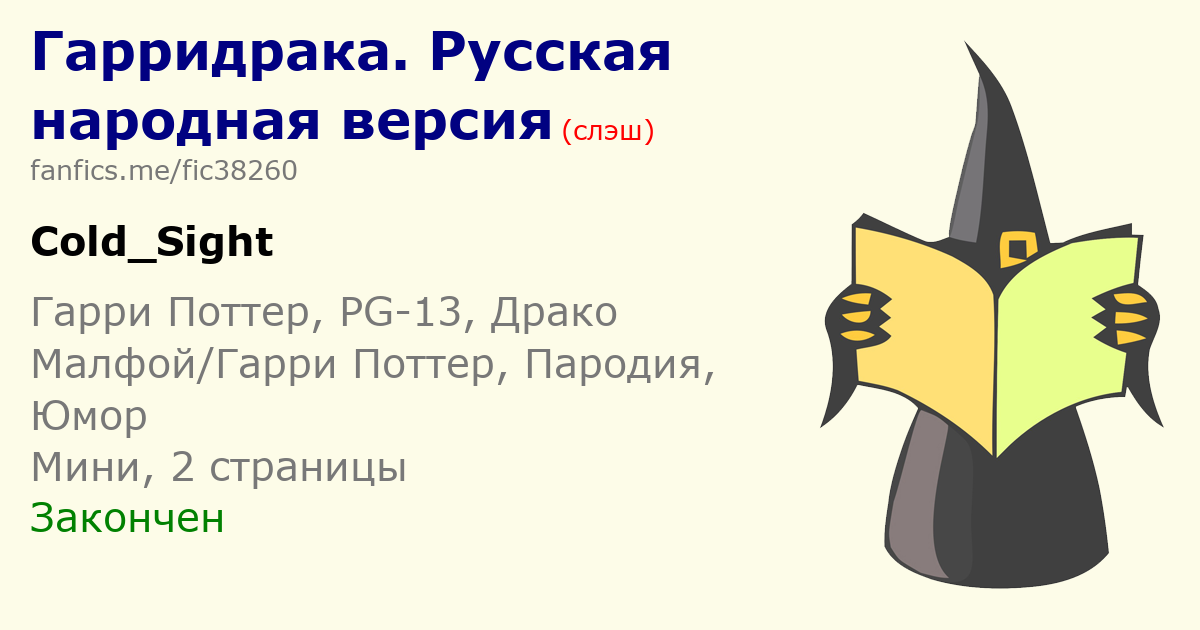 Генератор случайных идей. Образование вредно. Вред в образовании. PG-13 В фанфиках.