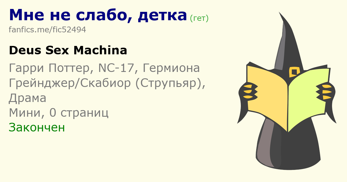 Слабо или неслабо: что это значит и как разобраться?