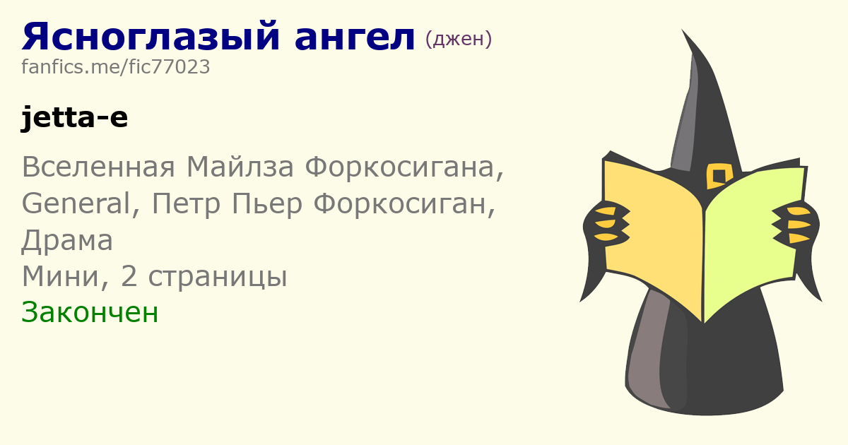 Фанфикс молли навсегда