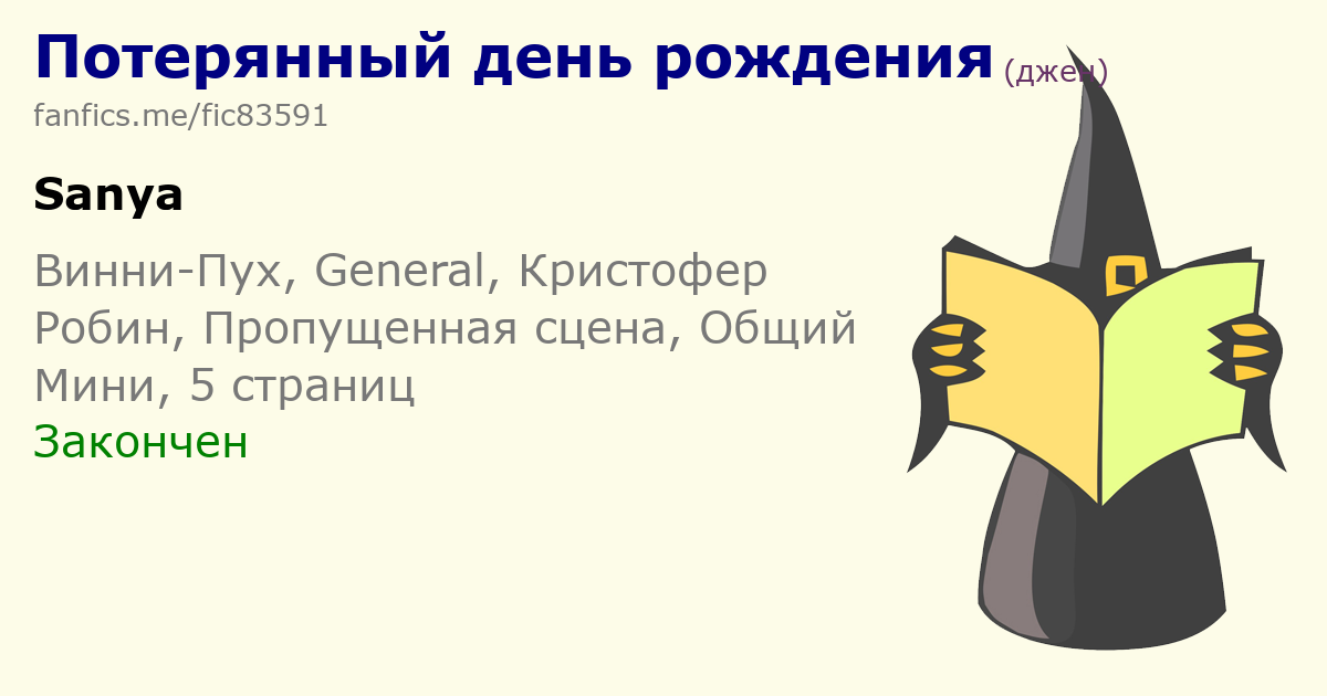 Сценарий юбилея детского сада «Винни-Пух и Пятачок в гостях на дне рождения в детском саду»